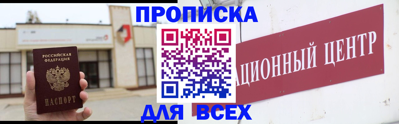 найти адрес прописки в Александровске-Сахалинском